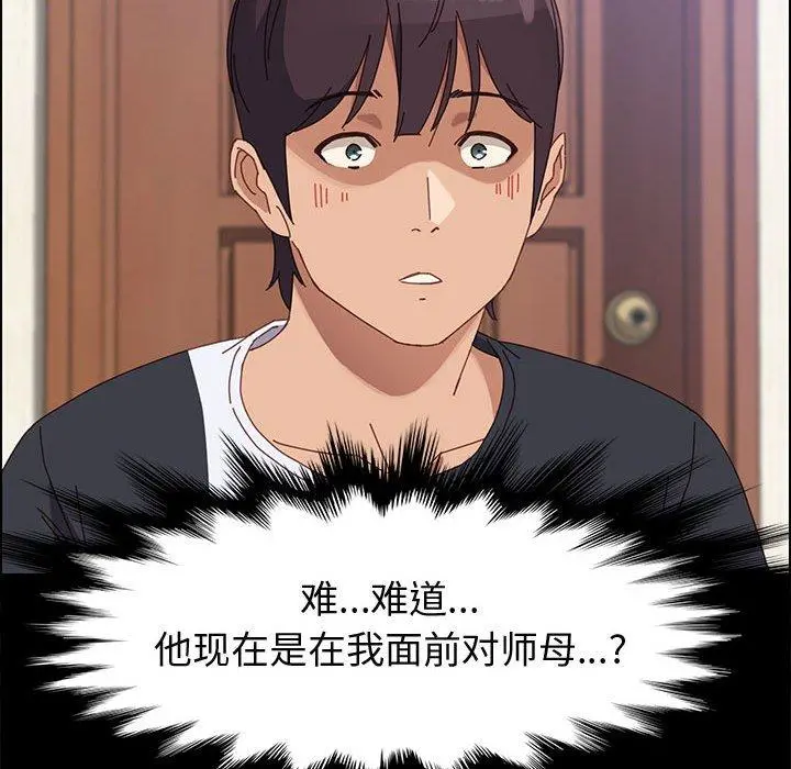 上门徒弟 第42话 第115页