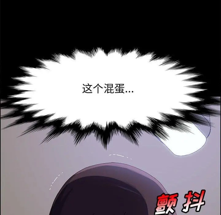 上门徒弟 第42话 第127页