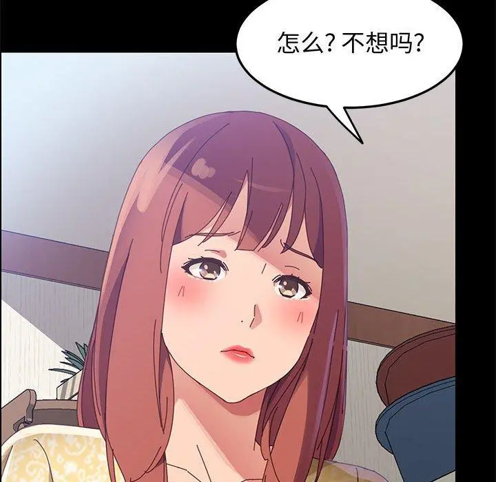 上门徒弟 第42话 第69页