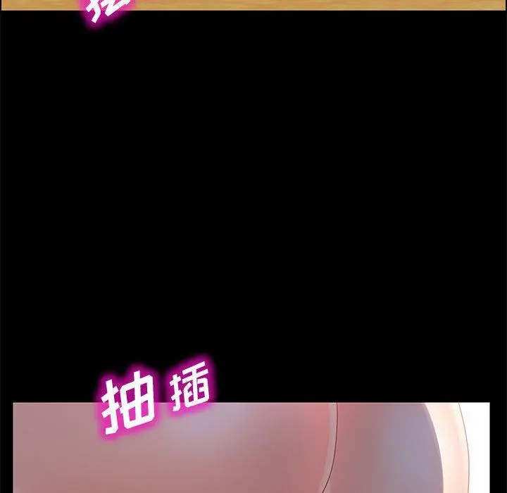 上门徒弟 第38话 第88页