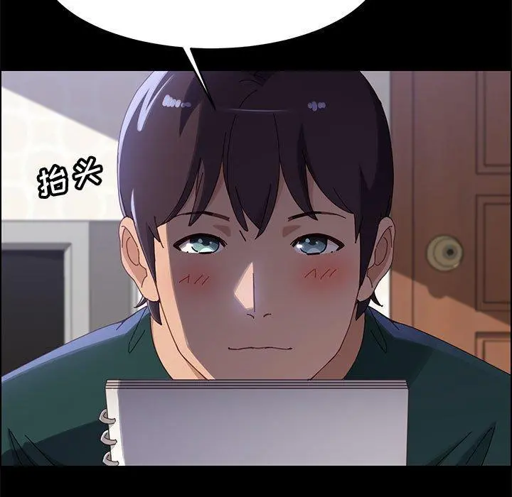 上门徒弟 第38话 第10页