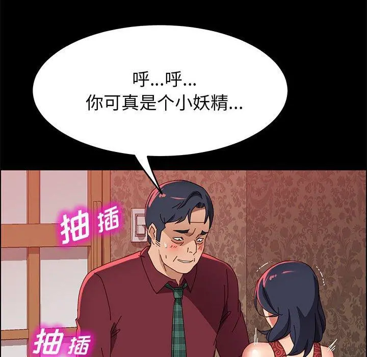 上门徒弟 第38话 第51页