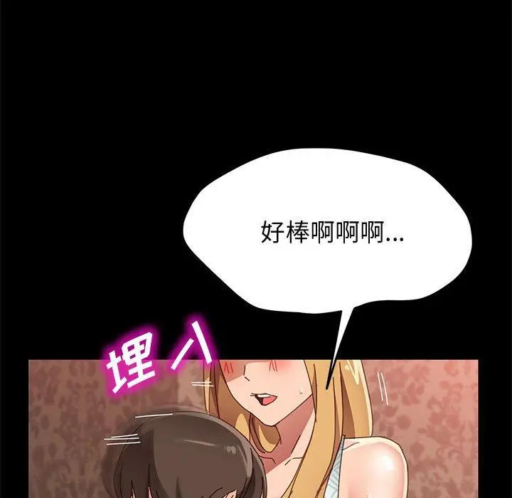 上门徒弟 第38话 第61页