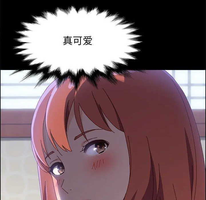 上门徒弟 第38话 第42页