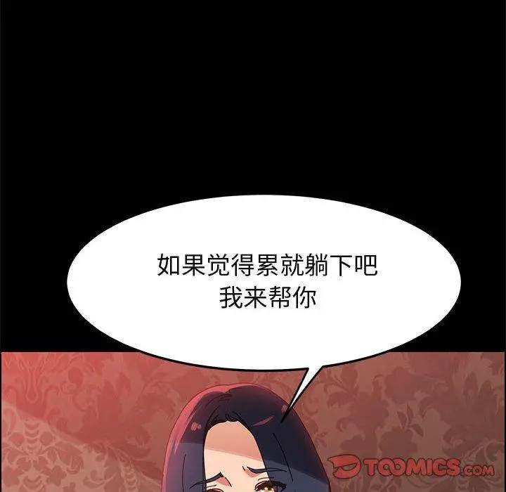 上门徒弟 第38话 第66页