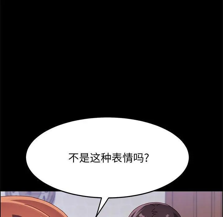 上门徒弟 第38话 第36页