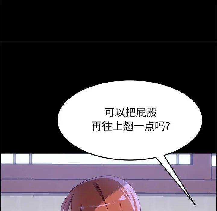 上门徒弟 第38话 第28页