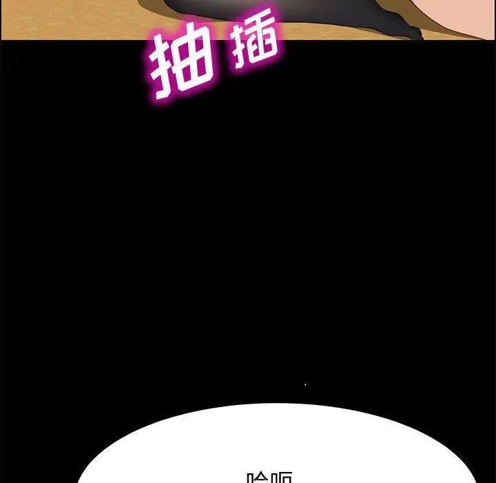 上门徒弟 第38话 第56页