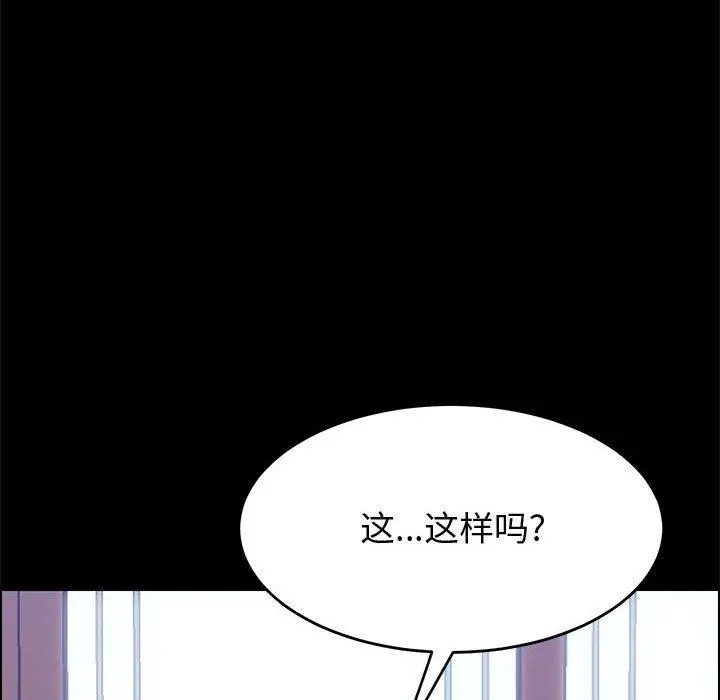 上门徒弟 第38话 第11页