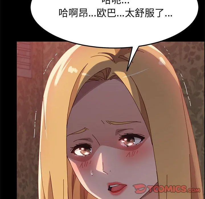 上门徒弟 第38话 第57页