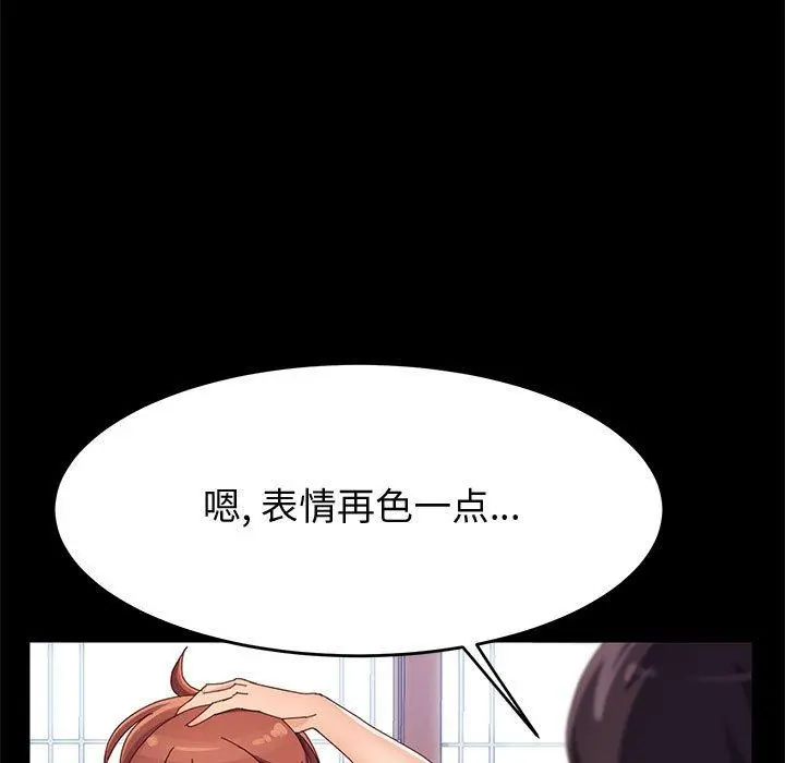 上门徒弟 第38话 第14页