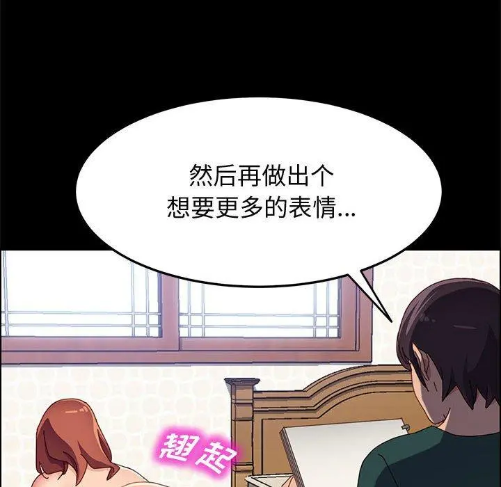 上门徒弟 第38话 第31页