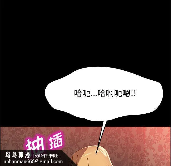 上门徒弟 第38话 第76页