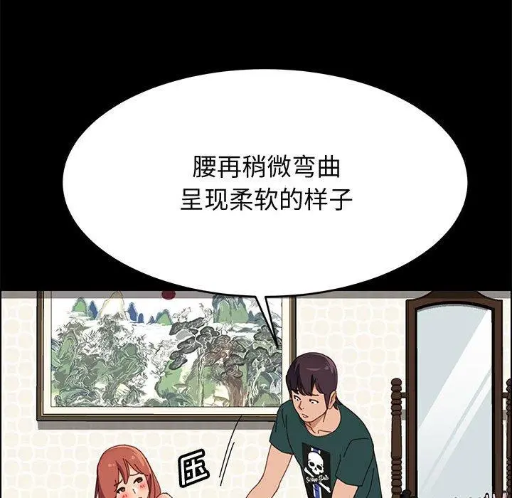 上门徒弟 第38话 第126页