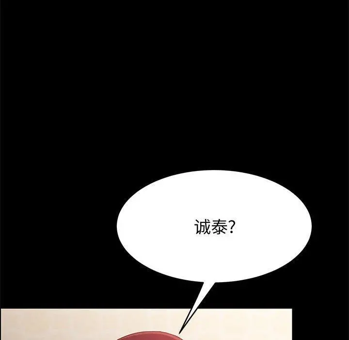 上门徒弟 第38话 第142页