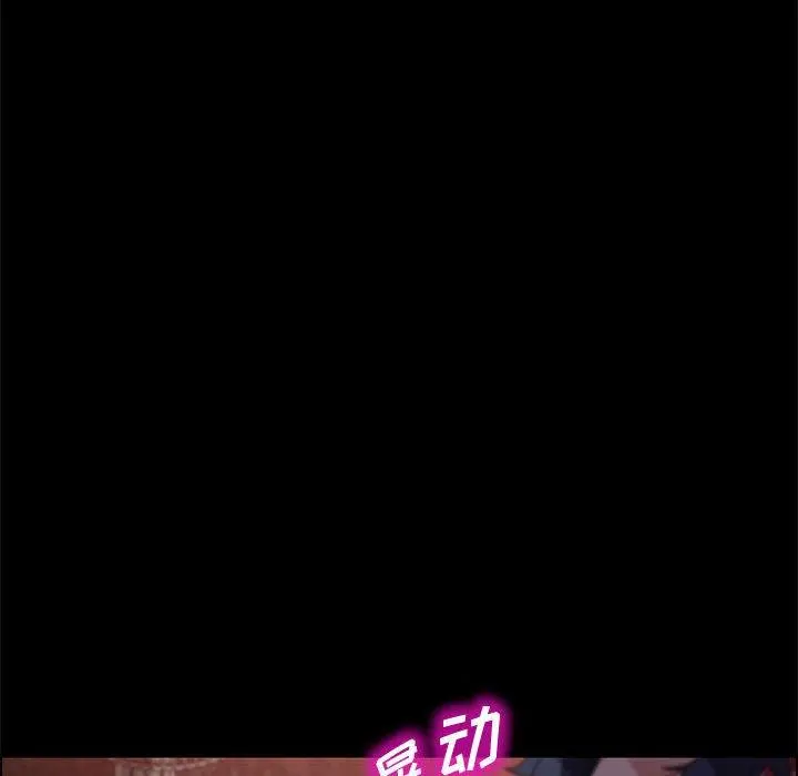 上门徒弟 第38话 第99页