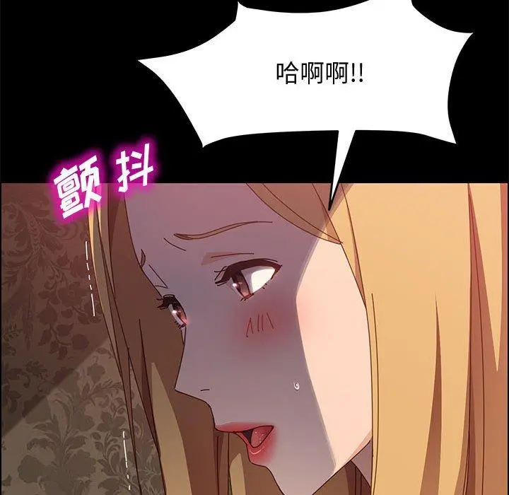 上门徒弟 第38话 第79页
