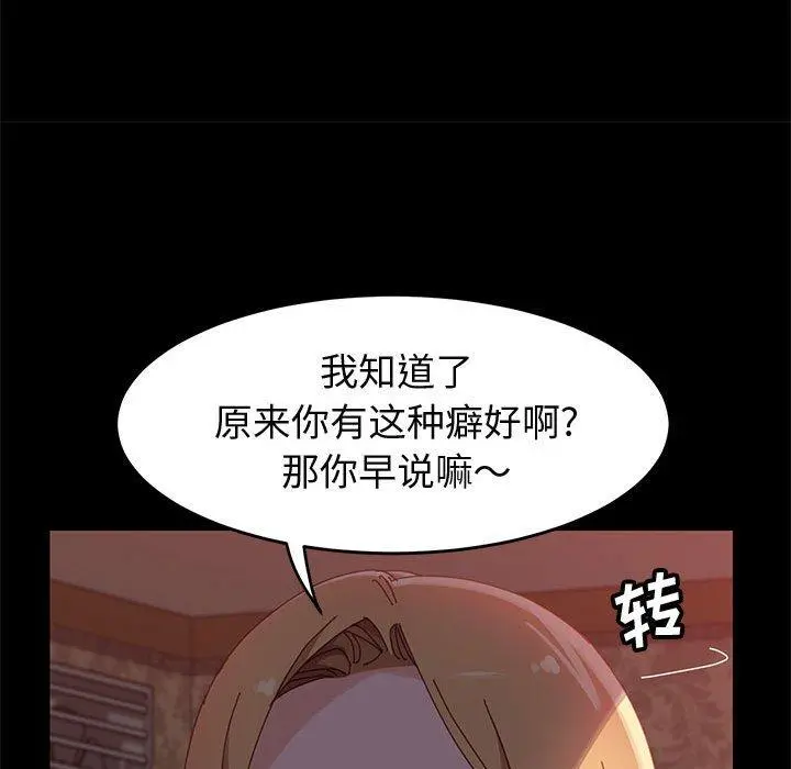 上门徒弟 第38话 第101页