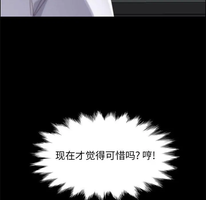 上门徒弟 第38话 第113页