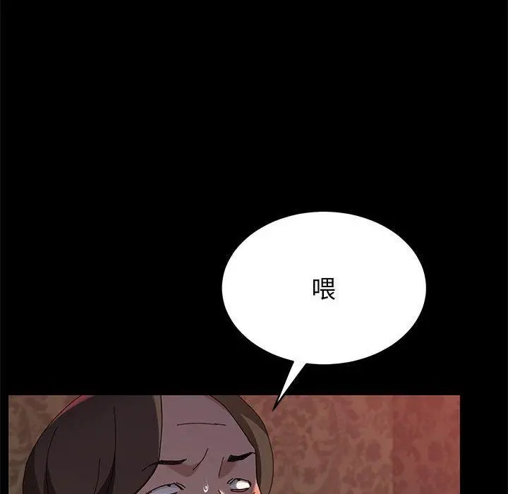 上门徒弟 第38话 第92页