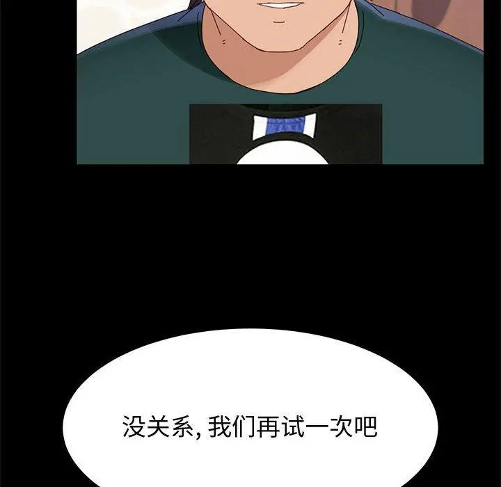 上门徒弟 第38话 第135页