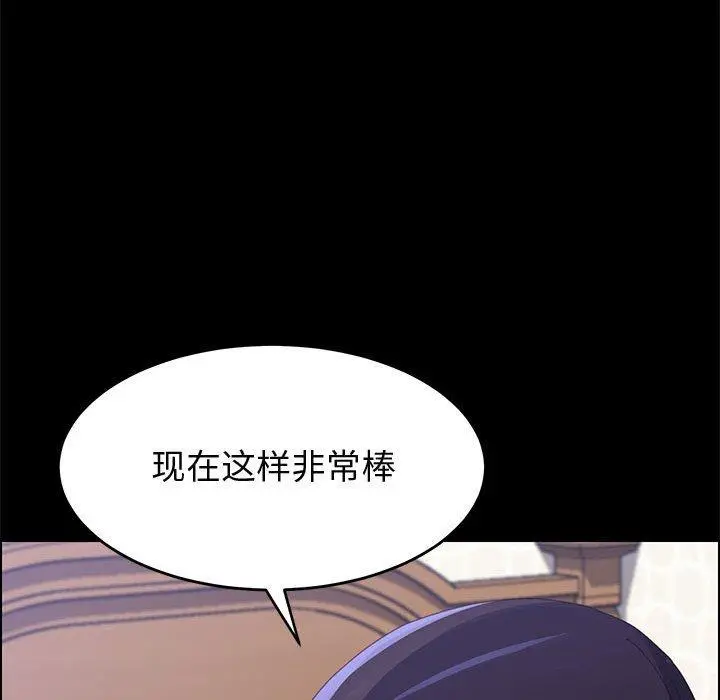 上门徒弟 第38话 第19页