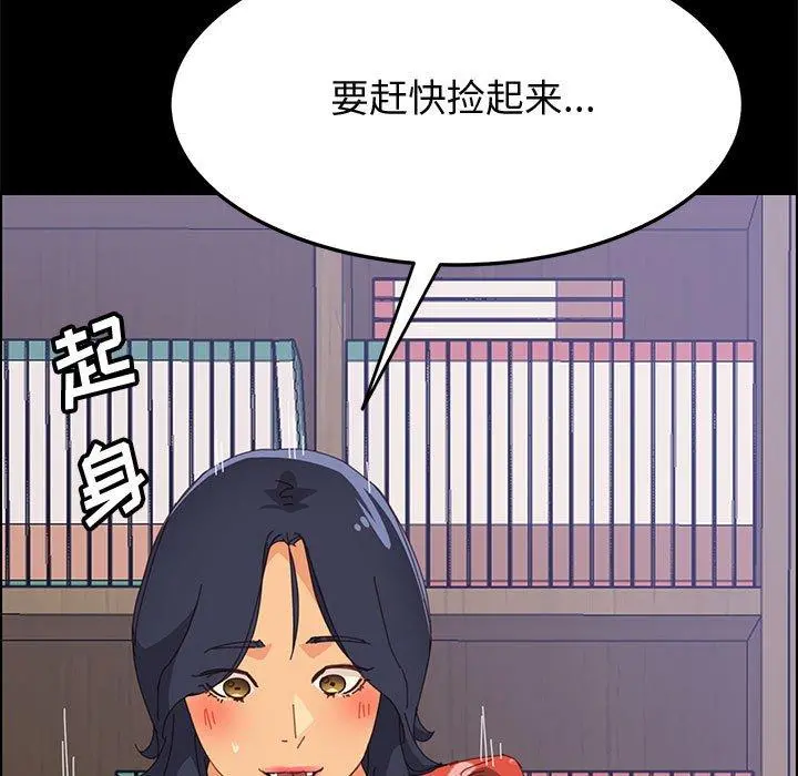 上门徒弟 第26话 第60页