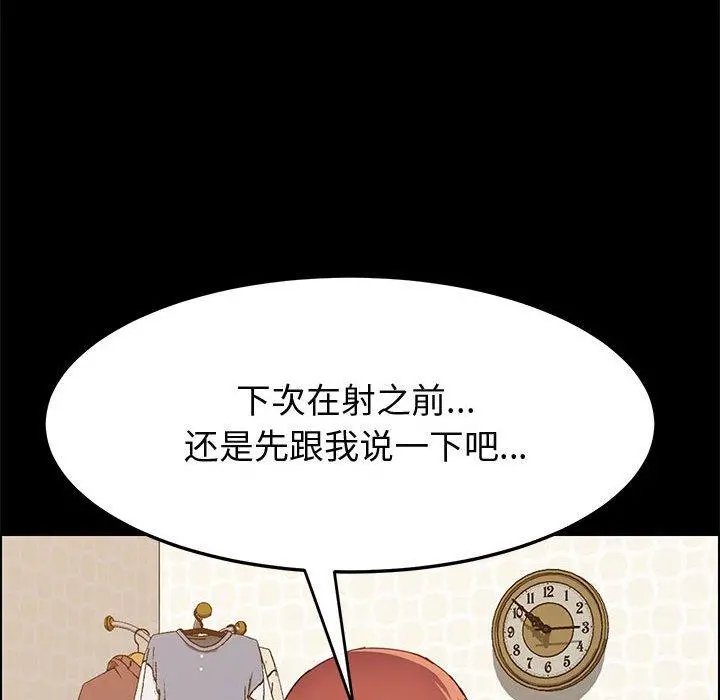 上门徒弟 第26话 第32页