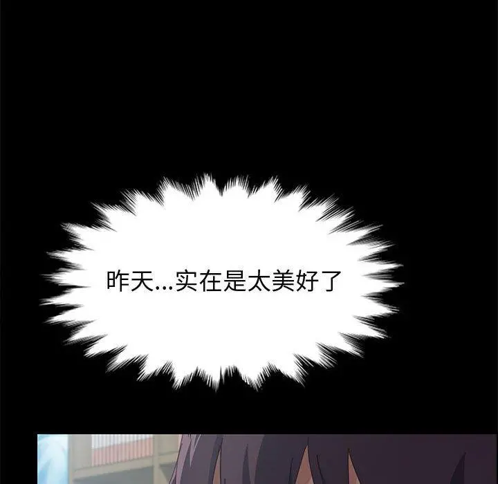 上门徒弟 第26话 第42页