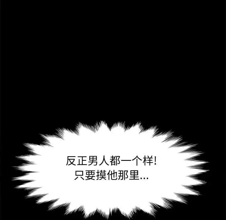 上门徒弟 第26话 第66页