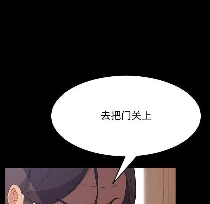上门徒弟 第26话 第143页