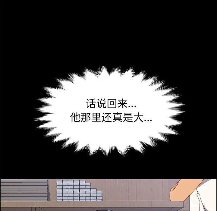 上门徒弟 第26话 第80页