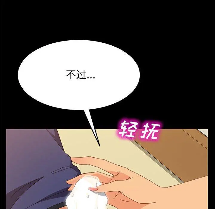 上门徒弟 第26话 第29页