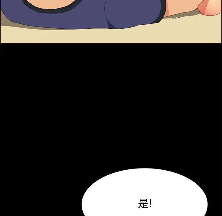 上门徒弟 第26话 第34页