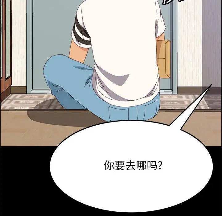 上门徒弟 第26话 第112页