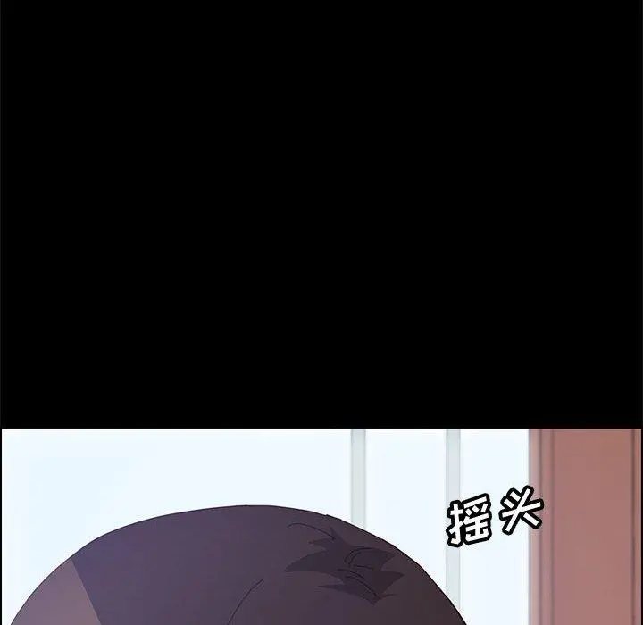 上门徒弟 第26话 第106页