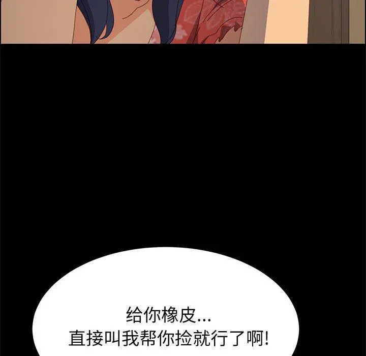 上门徒弟 第26话 第96页