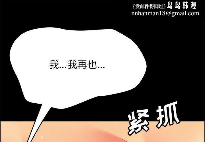 上门徒弟 第26话 第1页
