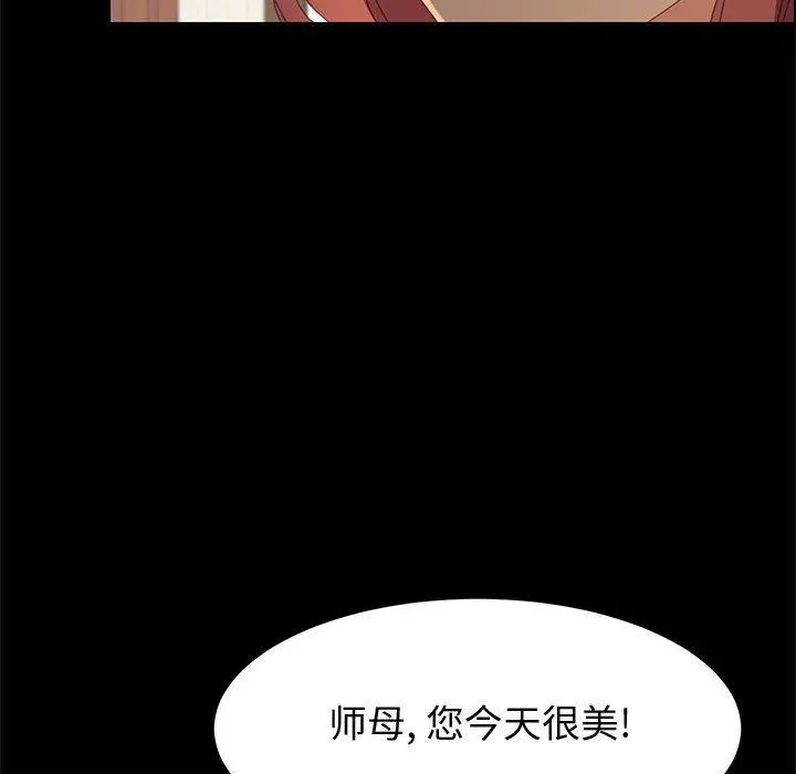 上门徒弟 第26话 第131页