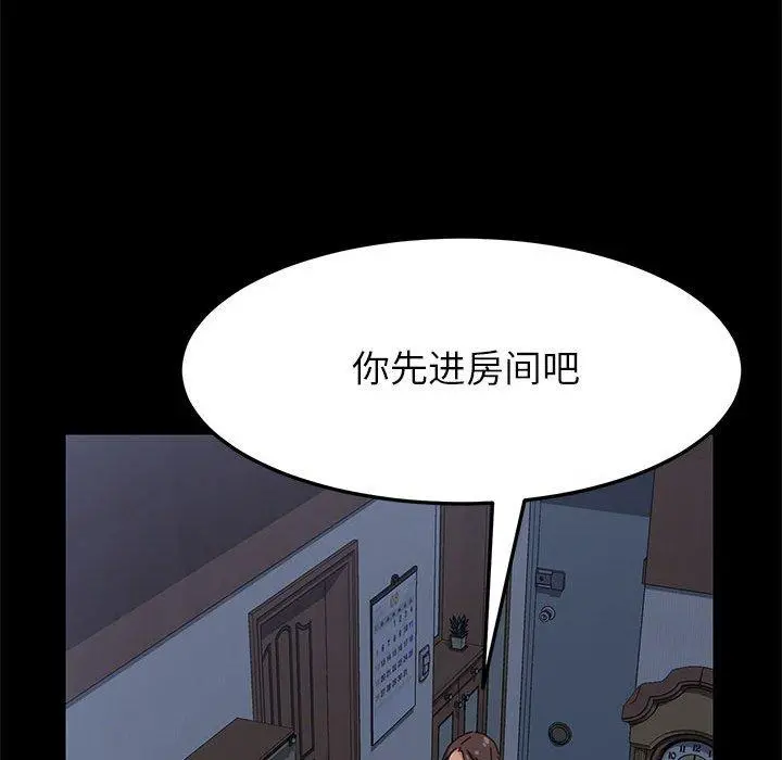上门徒弟 第3话 第81页