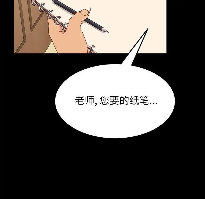 上门徒弟 第3话 第149页
