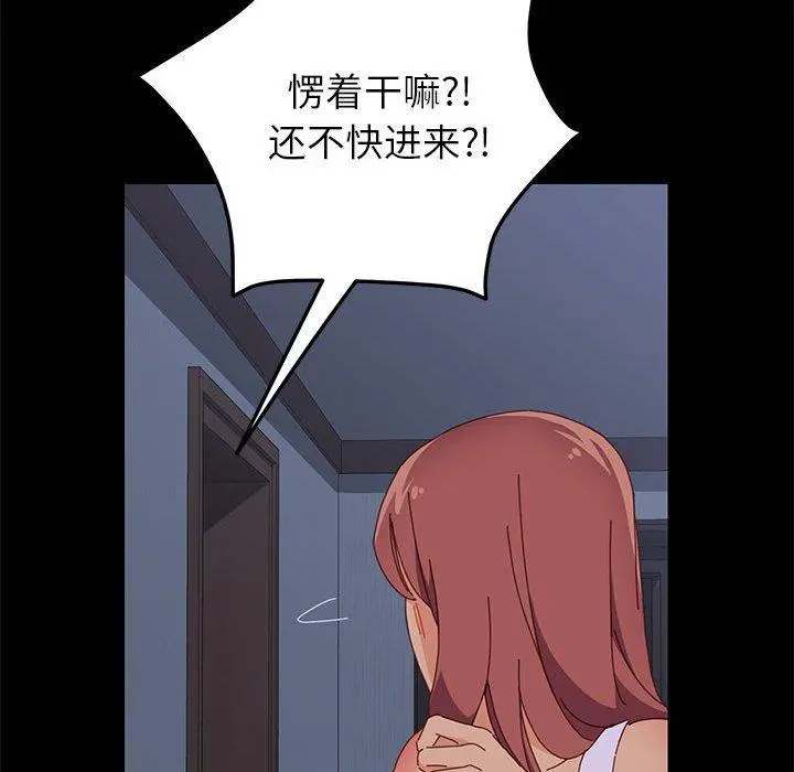 上门徒弟 第3话 第122页