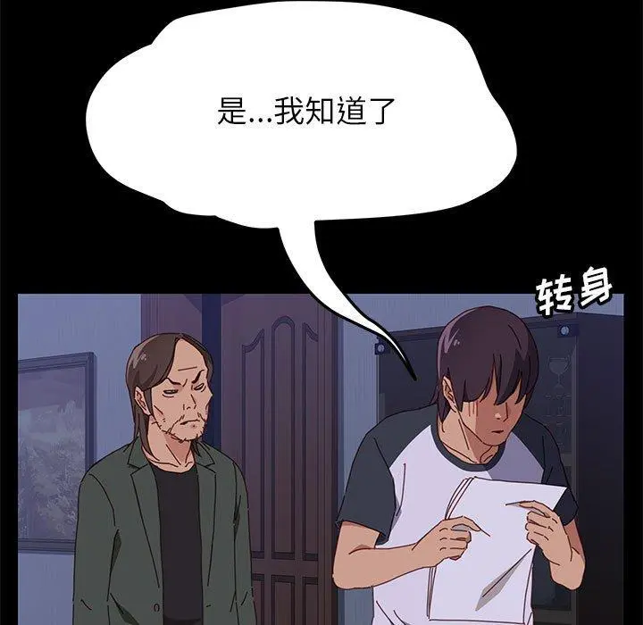 上门徒弟 第3话 第108页