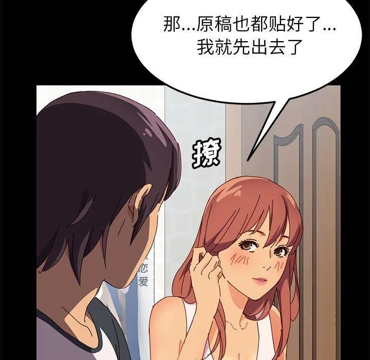 上门徒弟 第3话 第53页