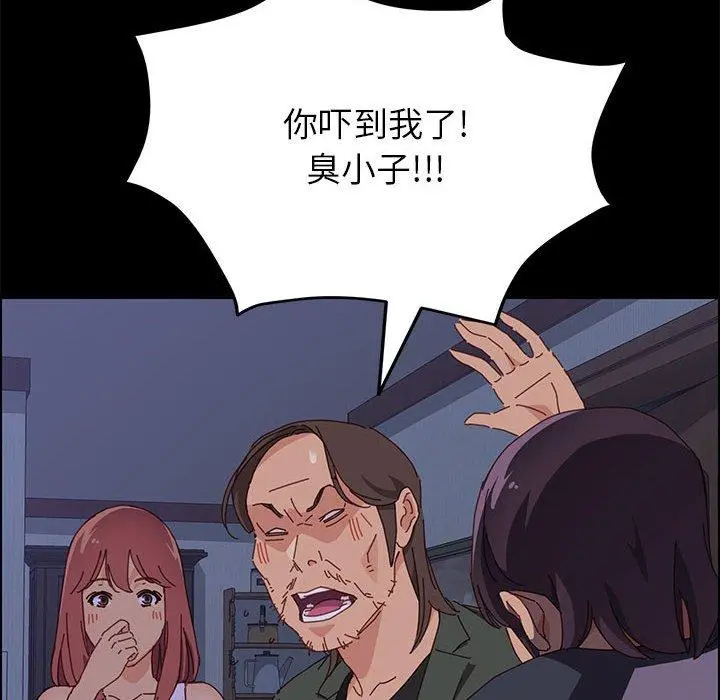 上门徒弟 第3话 第95页