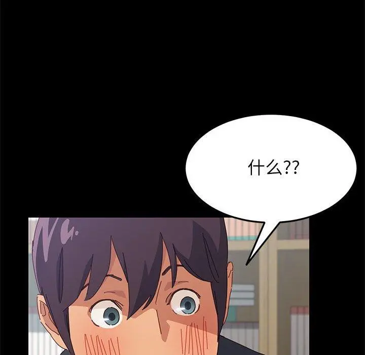 上门徒弟 第3话 第44页