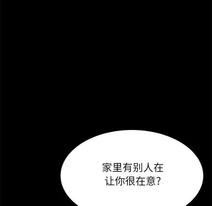 上门徒弟 第3话 第134页