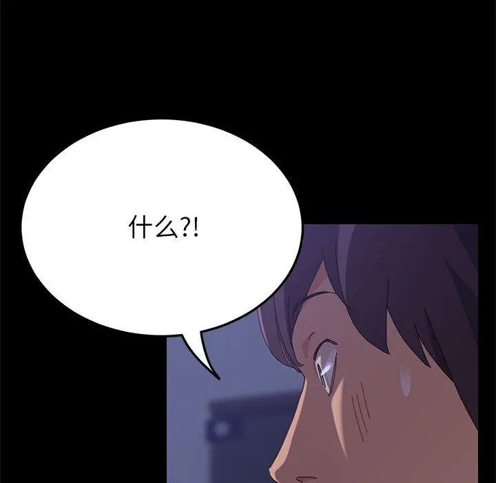 上门徒弟 第3话 第103页