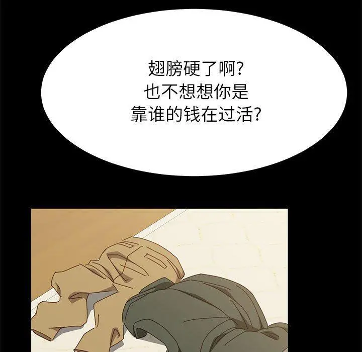 上门徒弟 第3话 第137页
