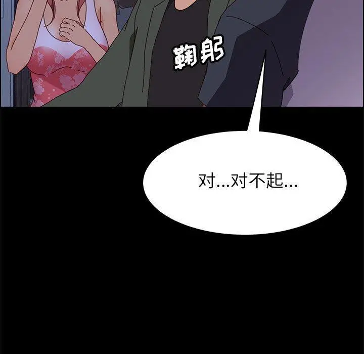上门徒弟 第3话 第96页